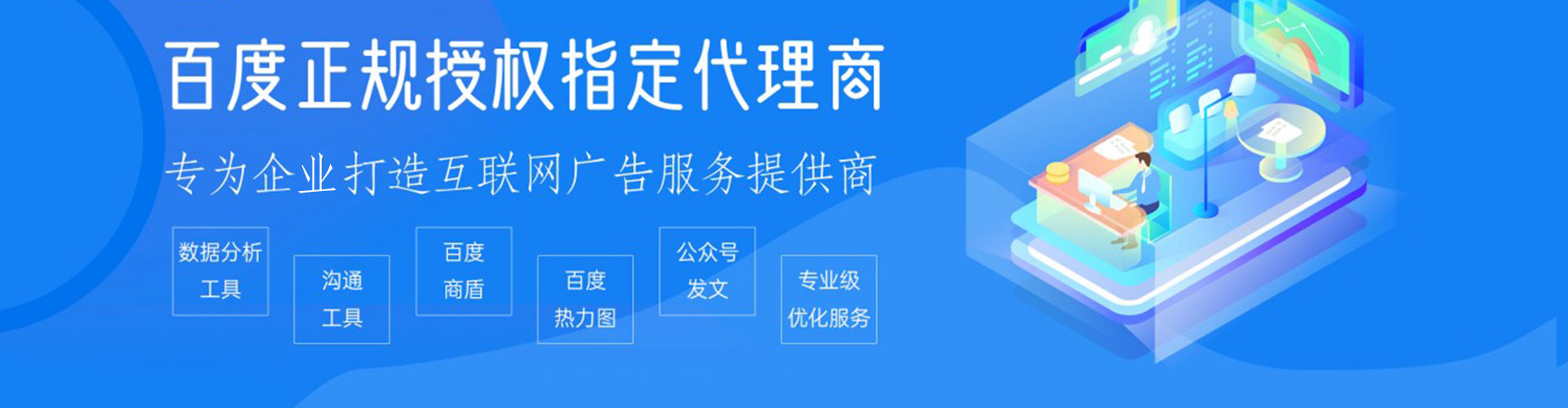 开州竞价推广