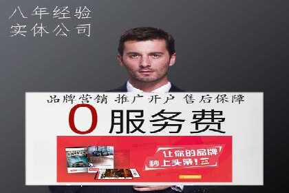竞价推广开户费用对比：案例对比选最优